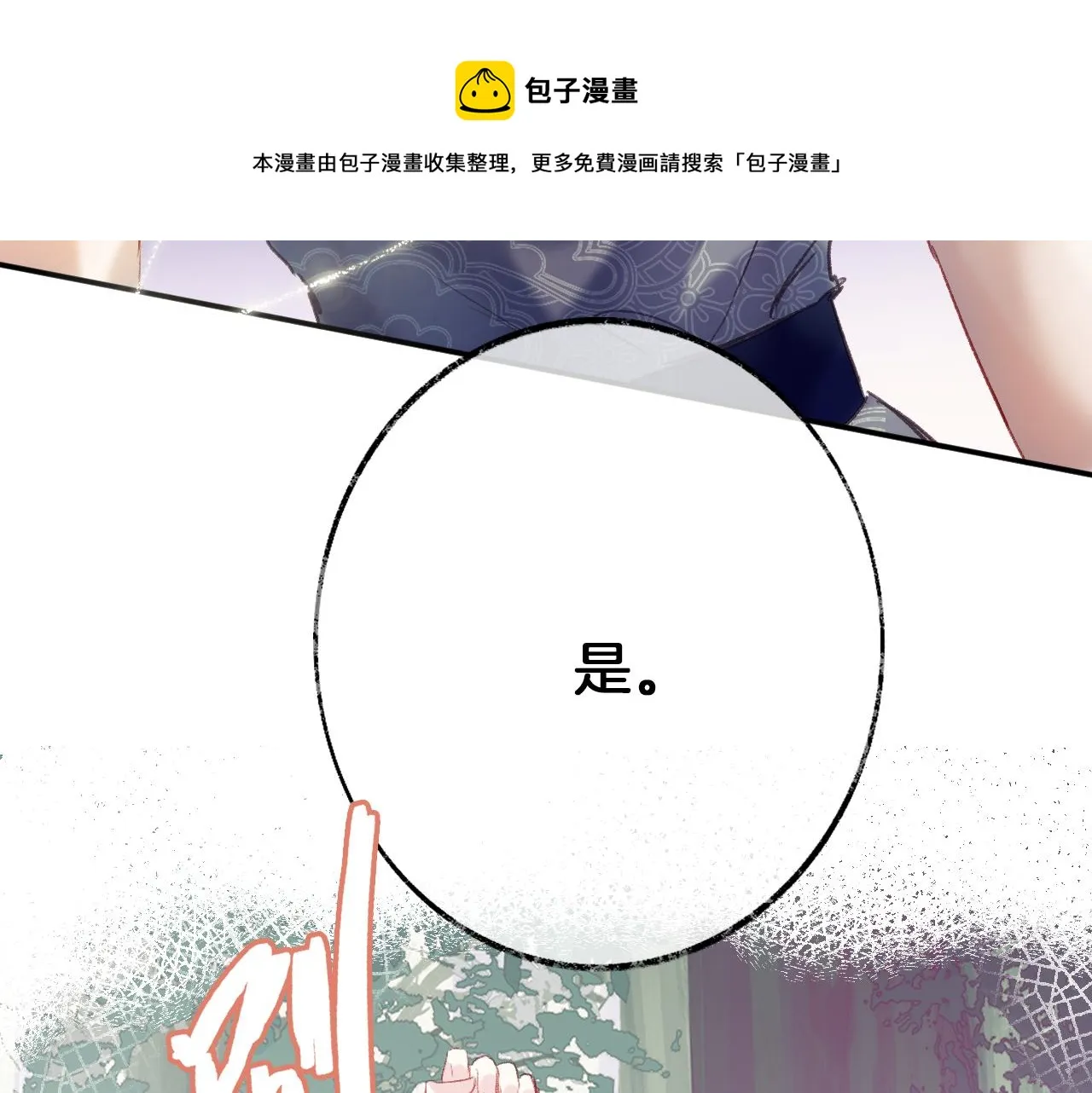 第25话 邀请 第50页