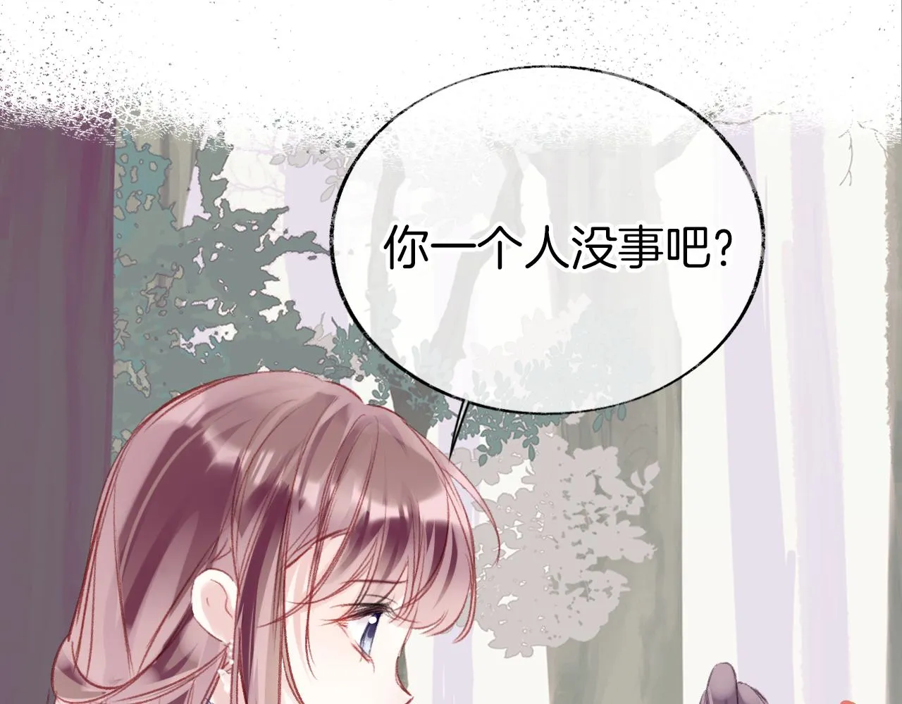 第25话 邀请 第53页