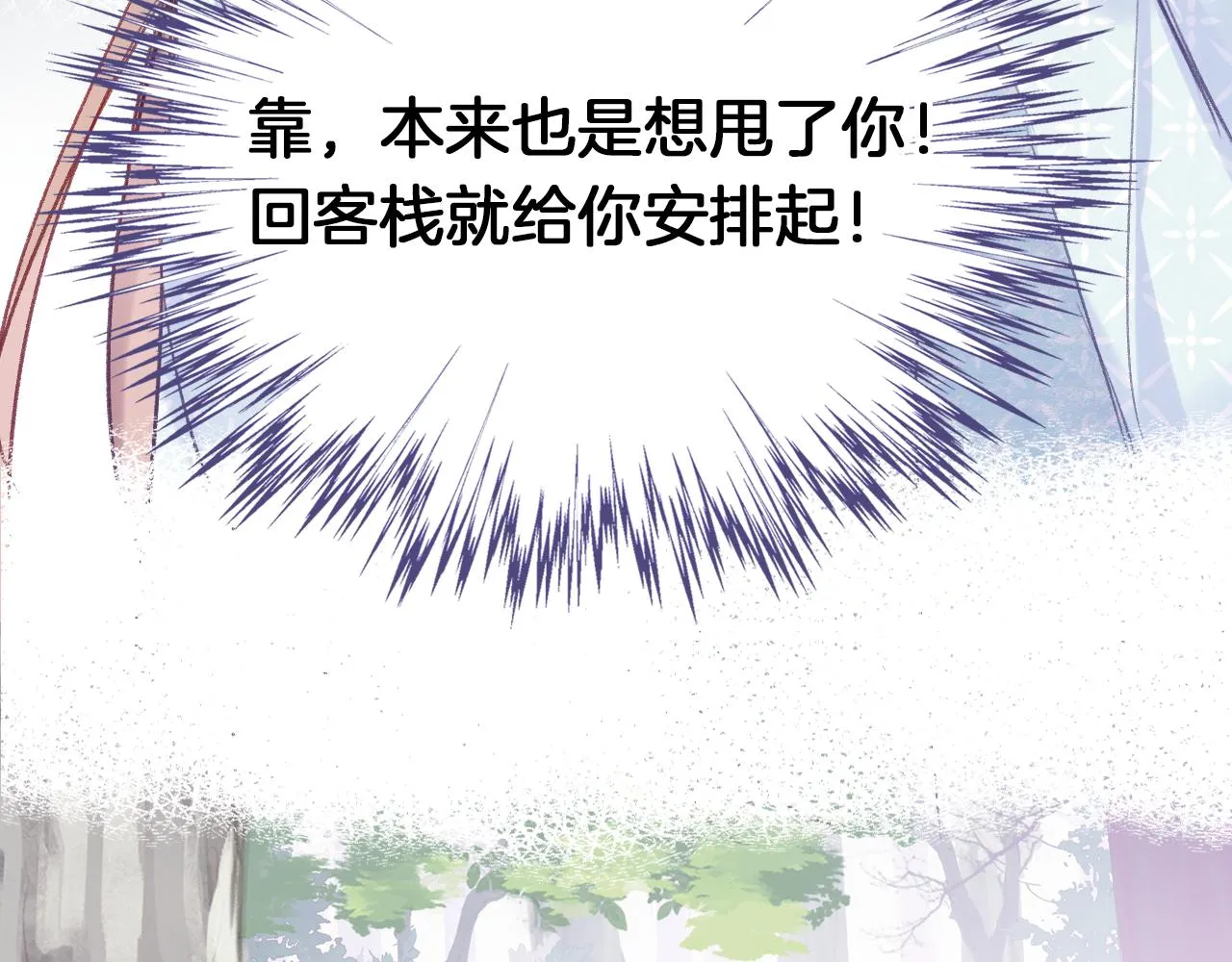 第25话 邀请 第57页