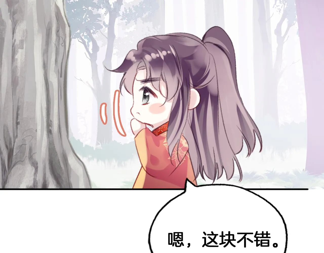 第25话 邀请 第58页