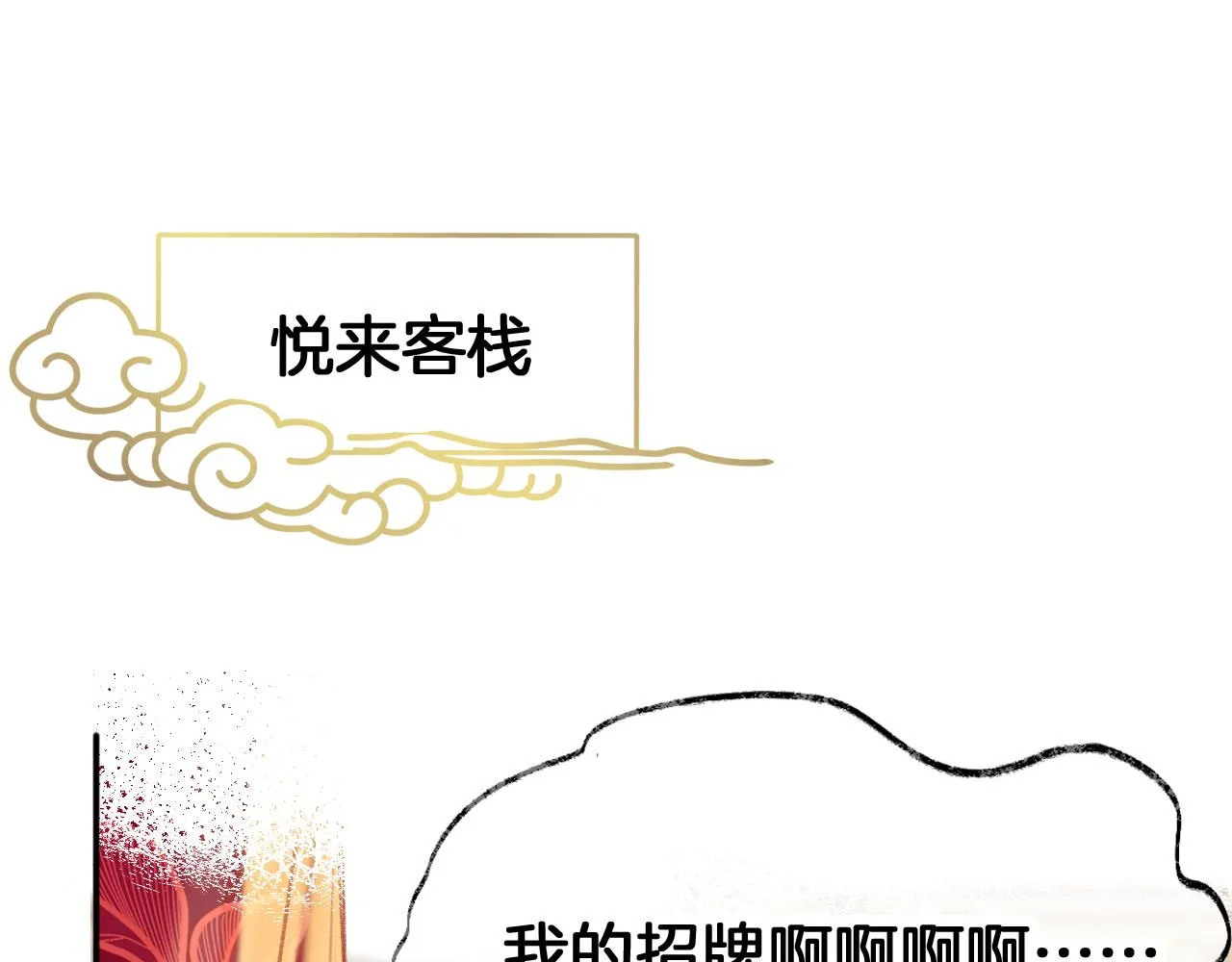 第25话 邀请 第62页
