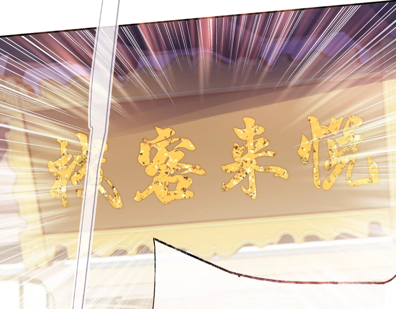 第25话 邀请 第67页