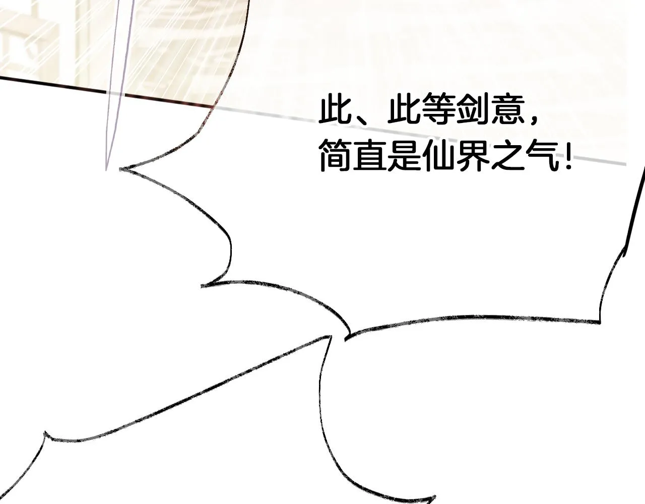 第25话 邀请 第68页