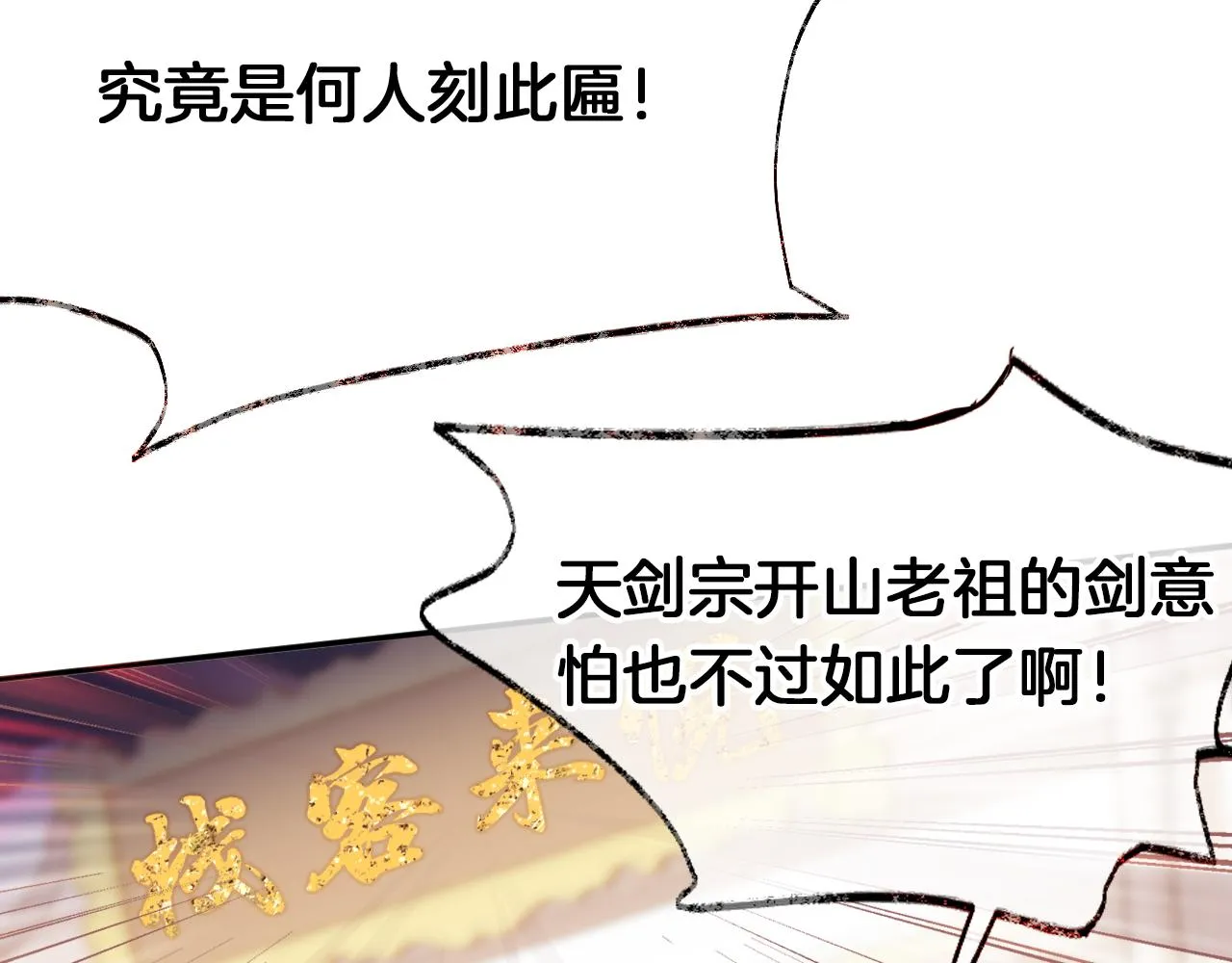 第25话 邀请 第69页