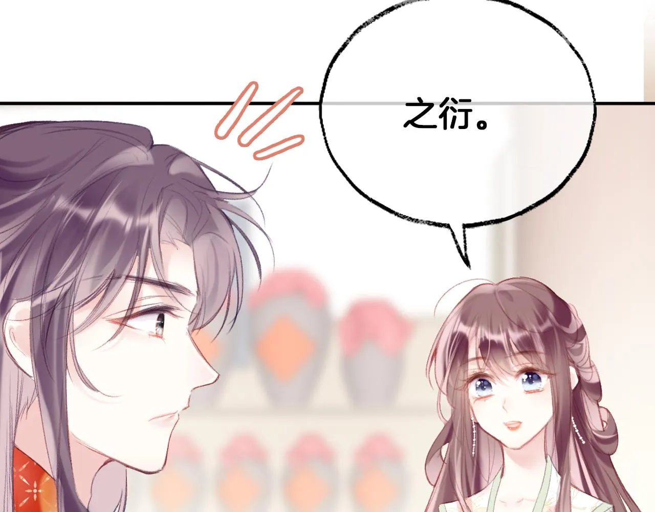 第25话 邀请 第75页