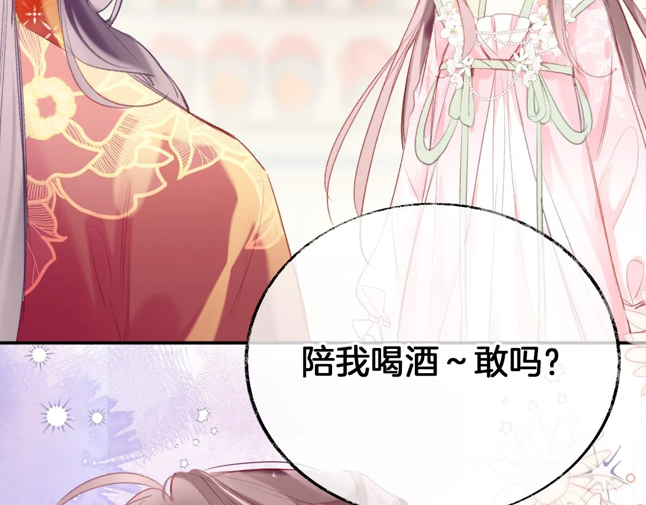 第25话 邀请 第76页