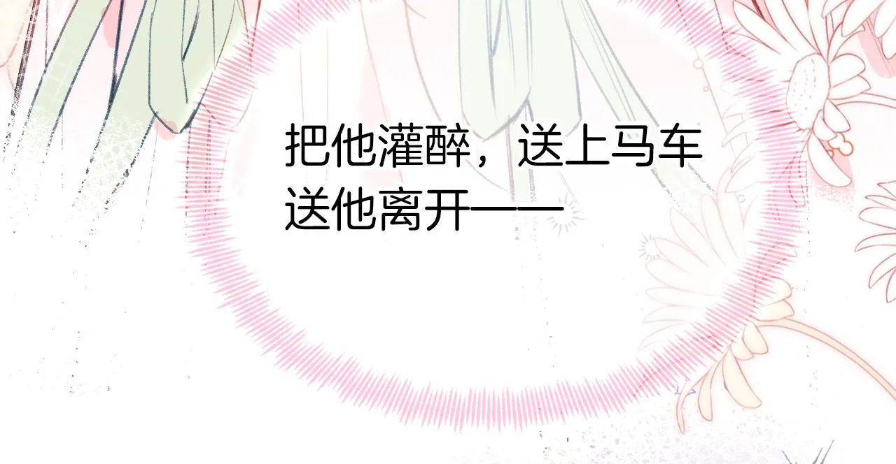 第25话 邀请 第79页