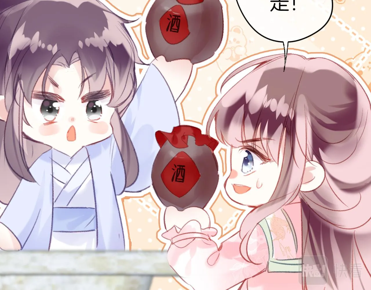 第25话 邀请 第109页