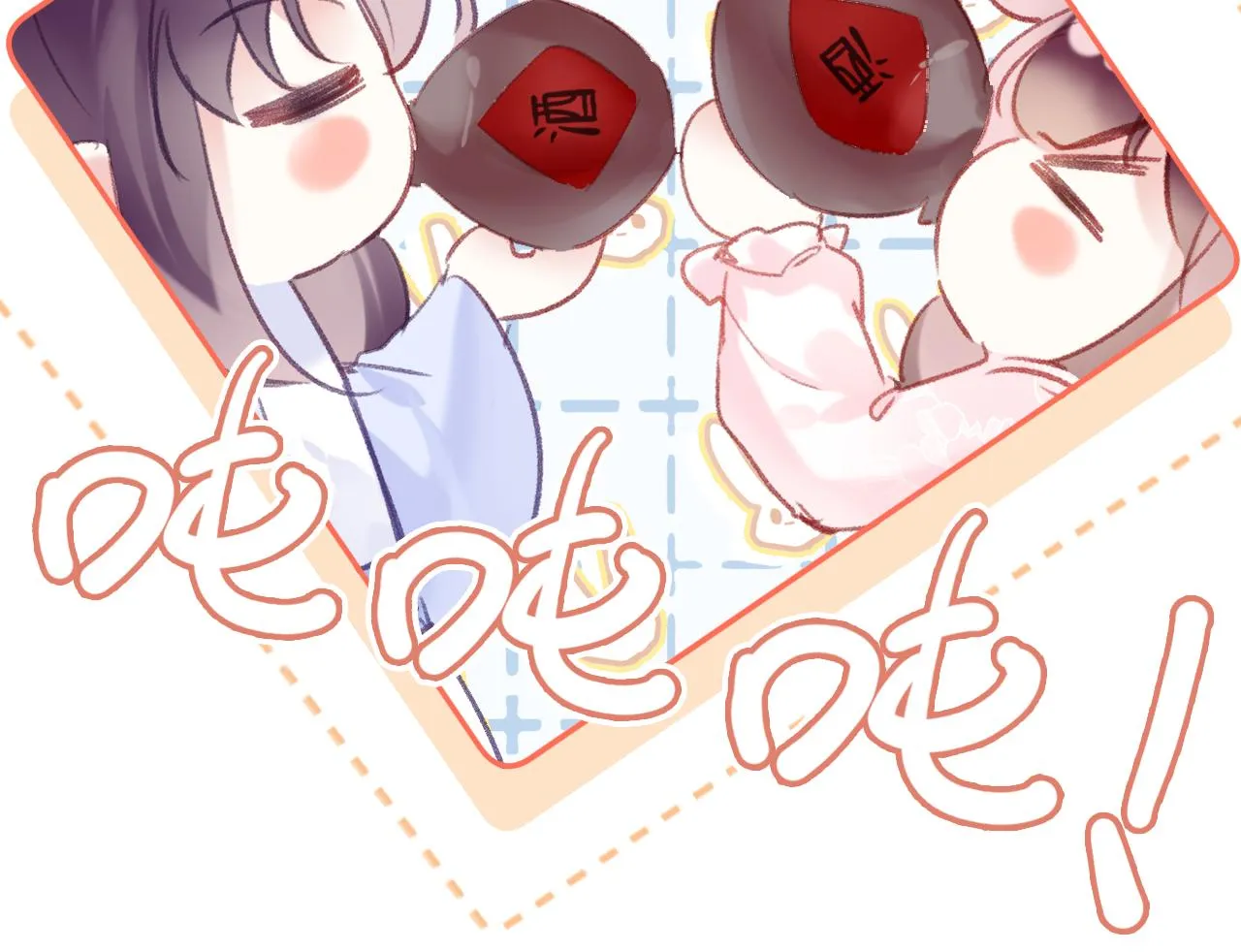 第25话 邀请 第111页