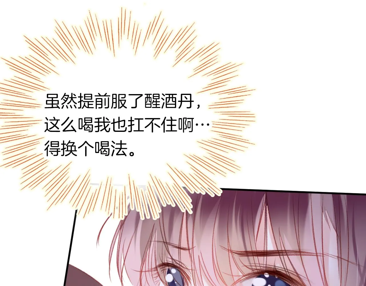 第25话 邀请 第112页
