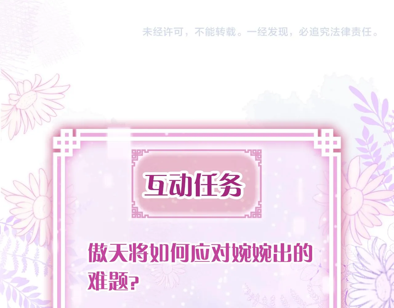 第25话 邀请 第123页