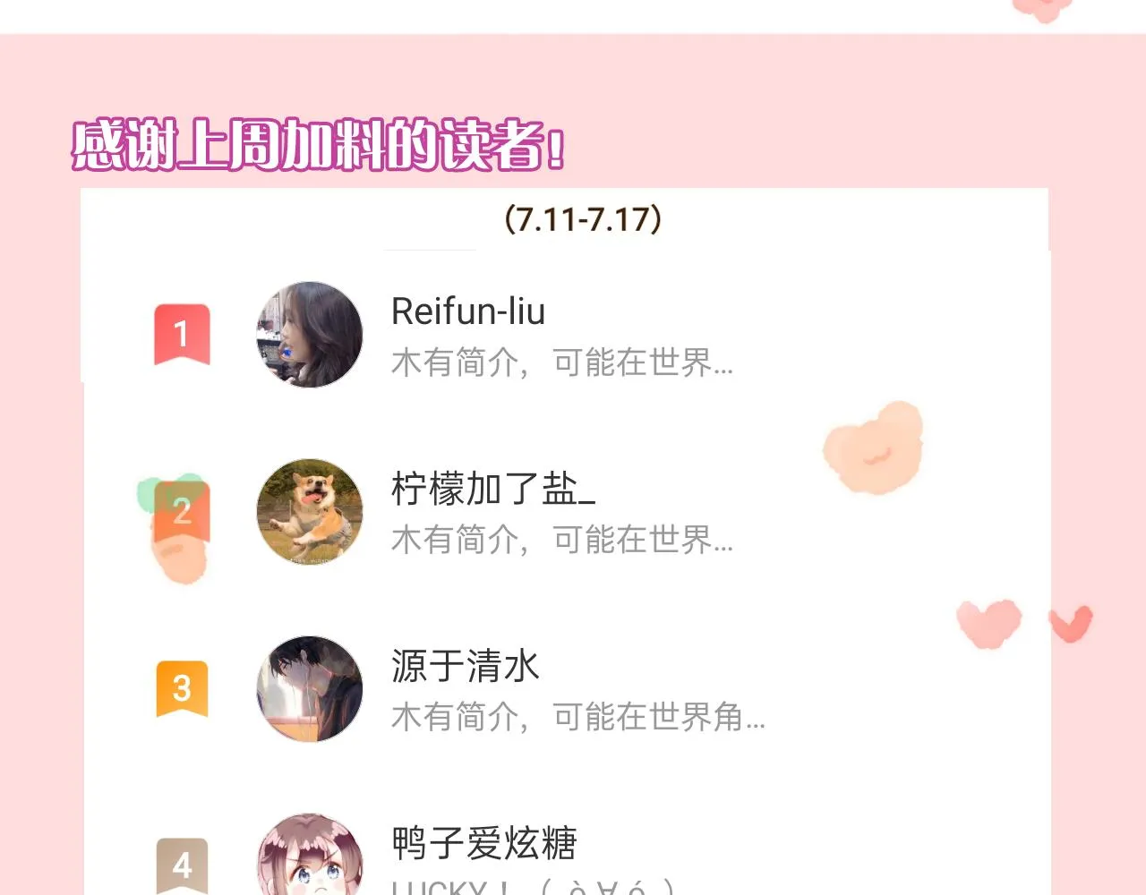 第25话 邀请 第127页