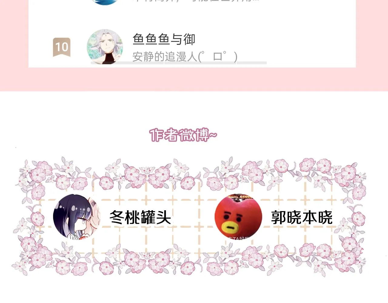 第25话 邀请 第129页
