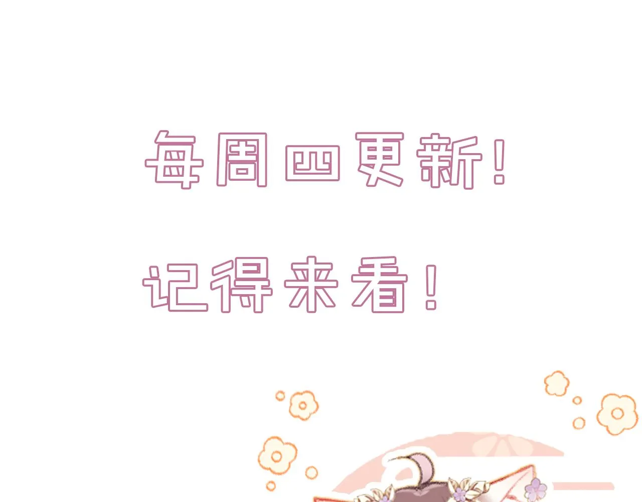 第25话 邀请 第130页