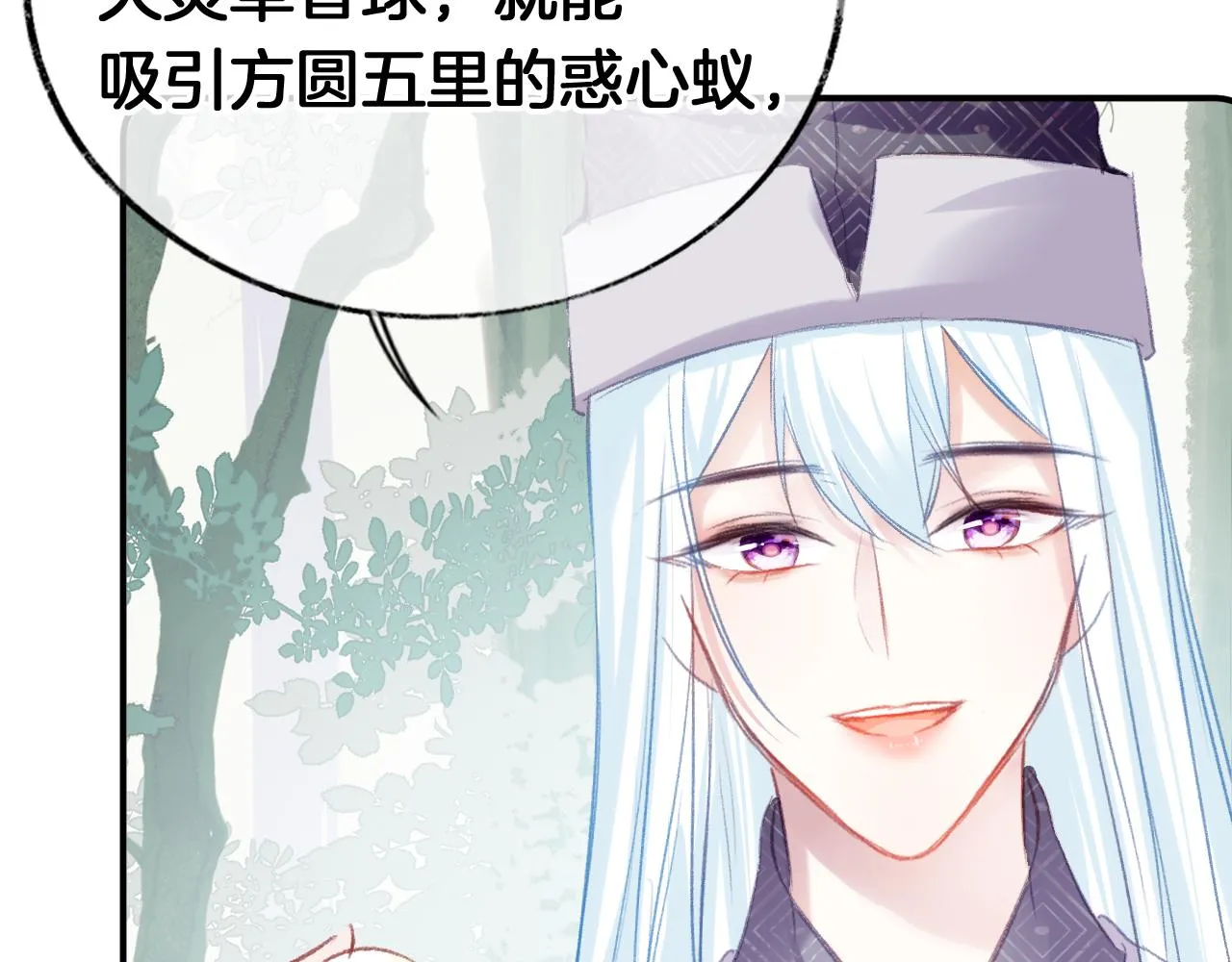 第24话 惹事精傲天 第2页