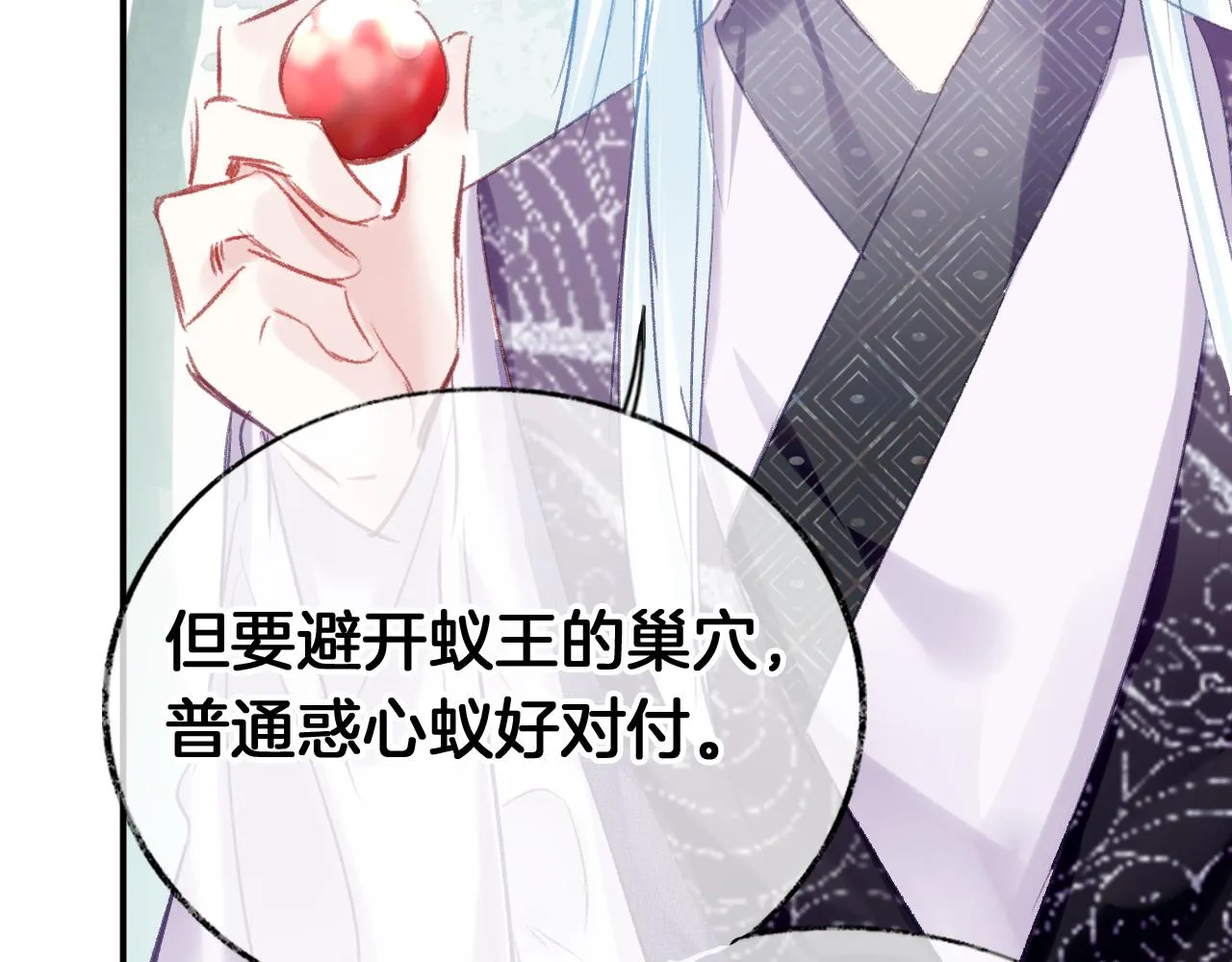 第24话 惹事精傲天 第3页