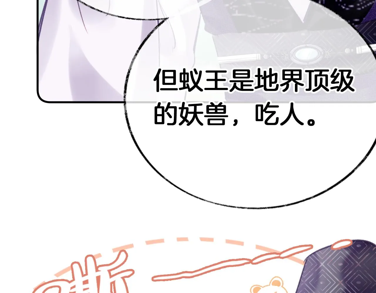 第24话 惹事精傲天 第4页