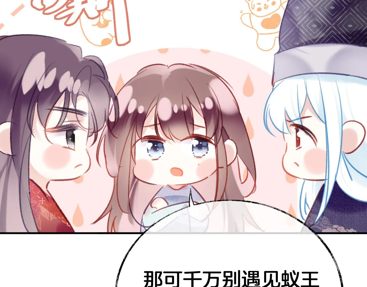 第24话 惹事精傲天 第5页