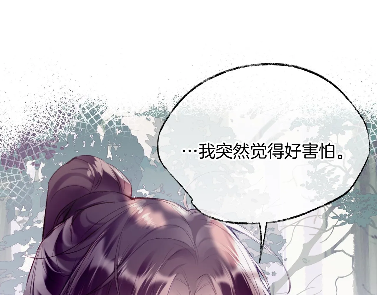 第24话 惹事精傲天 第14页