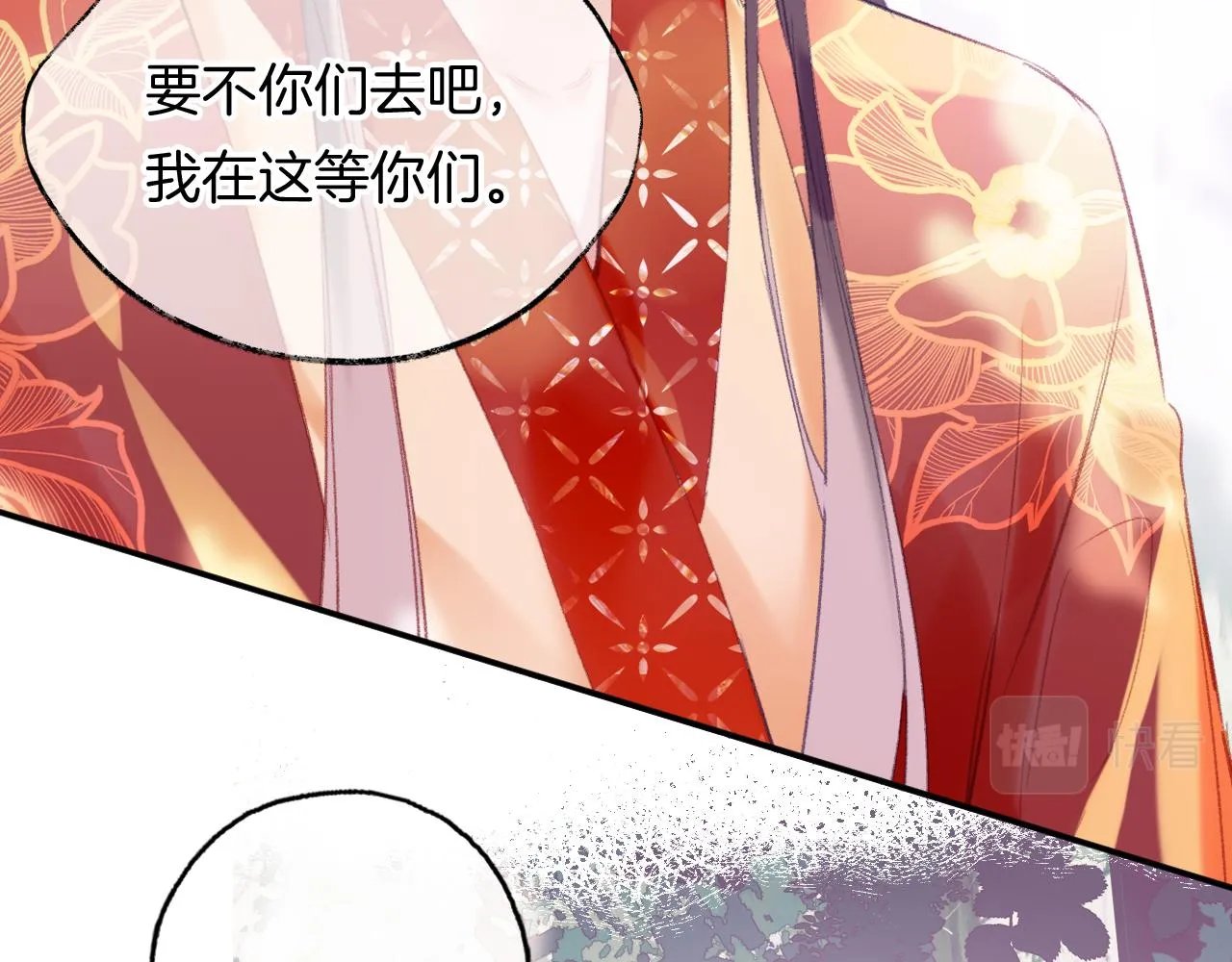 第24话 惹事精傲天 第16页