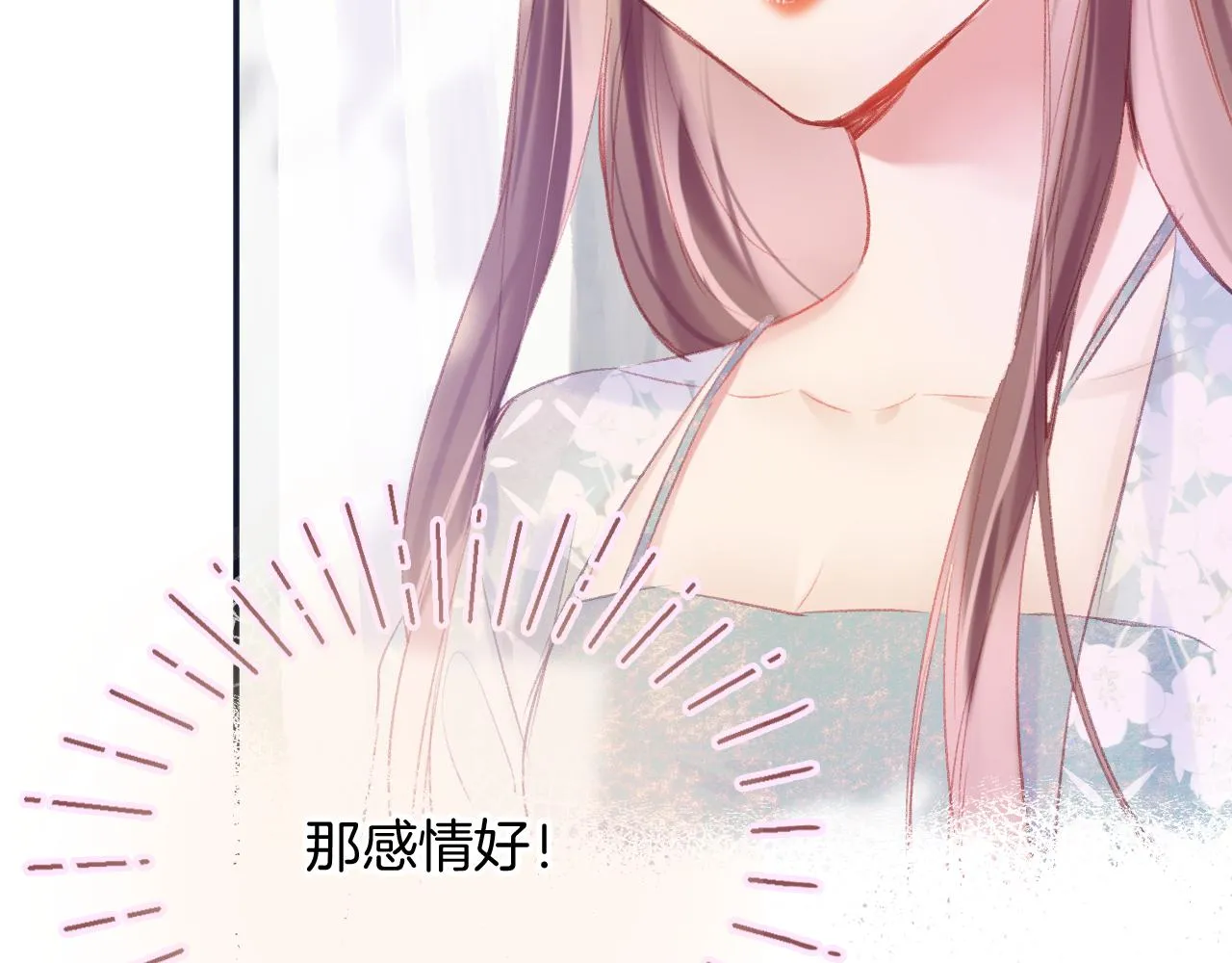 第24话 惹事精傲天 第18页
