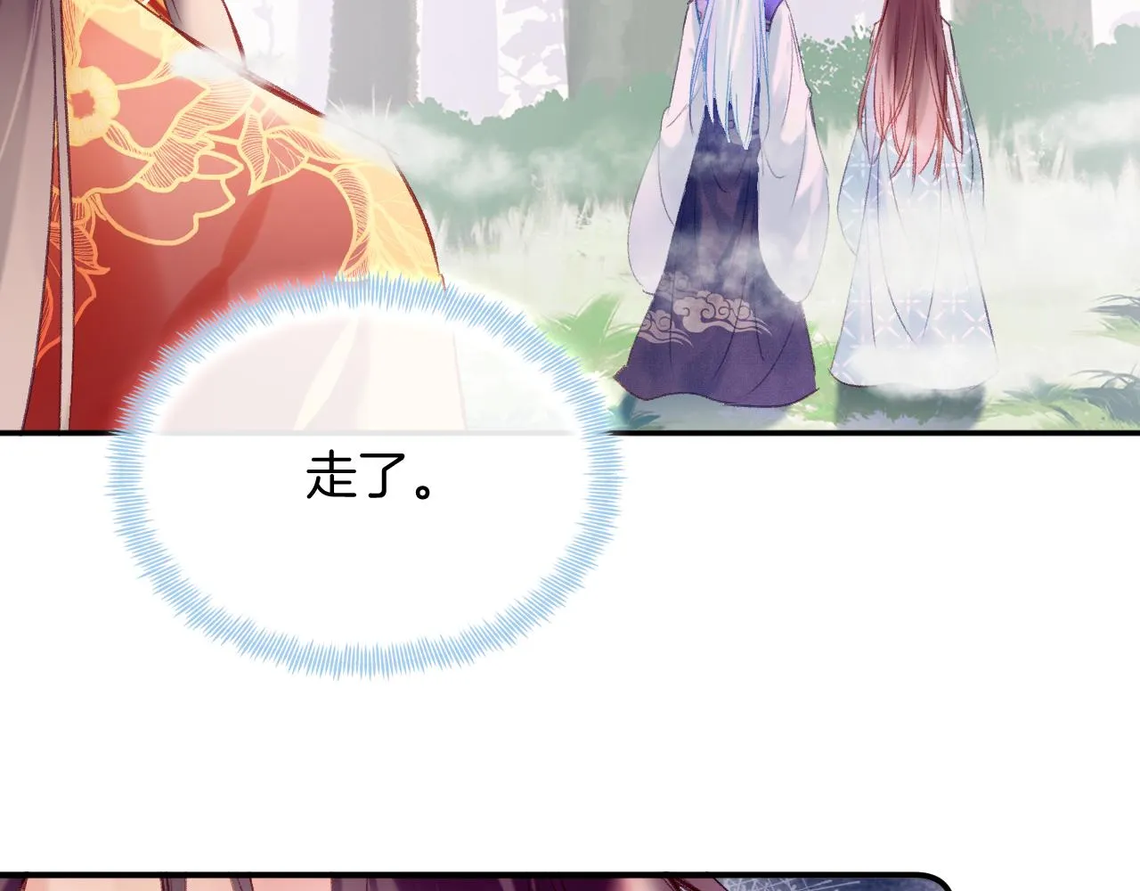 第24话 惹事精傲天 第21页