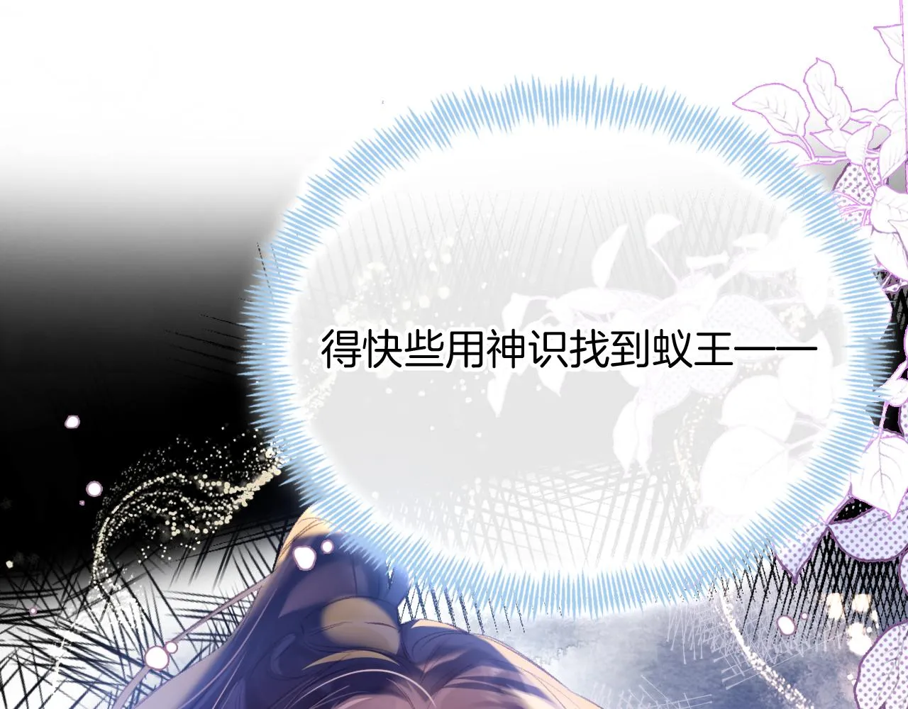 第24话 惹事精傲天 第23页