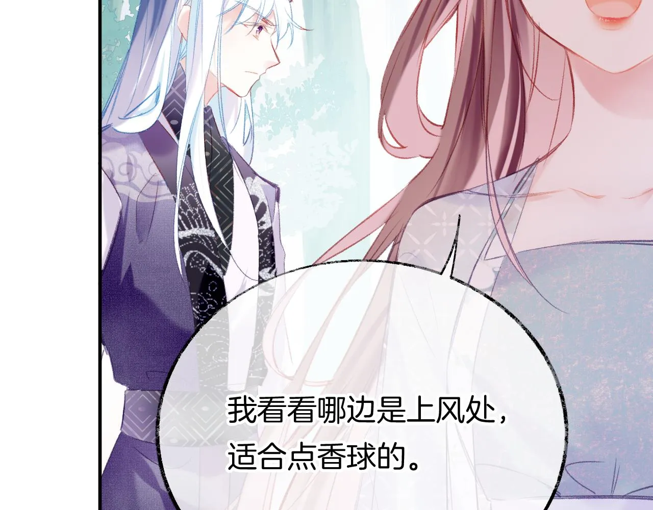 第24话 惹事精傲天 第31页
