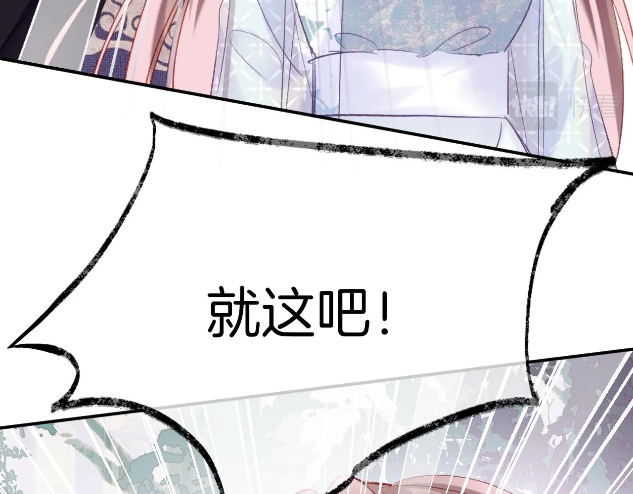 第24话 惹事精傲天 第38页