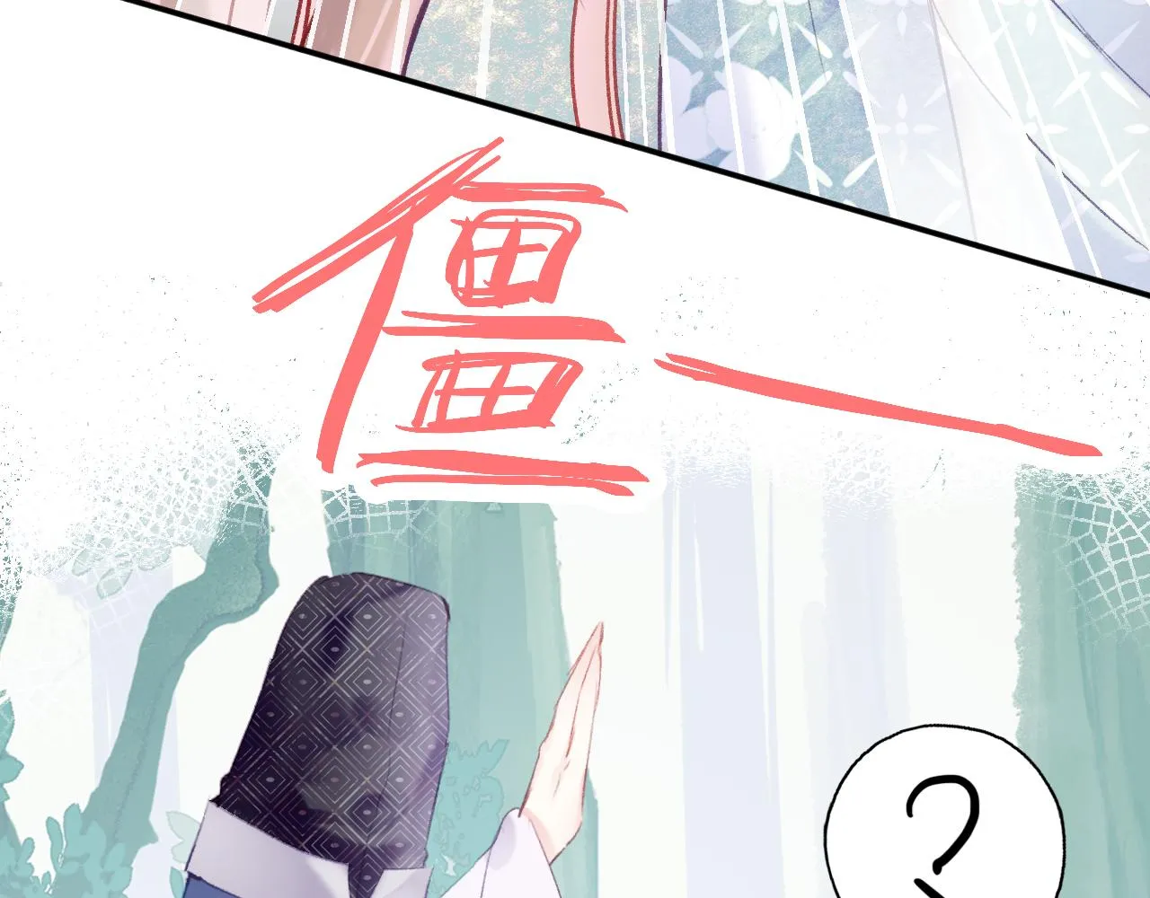 第24话 惹事精傲天 第41页