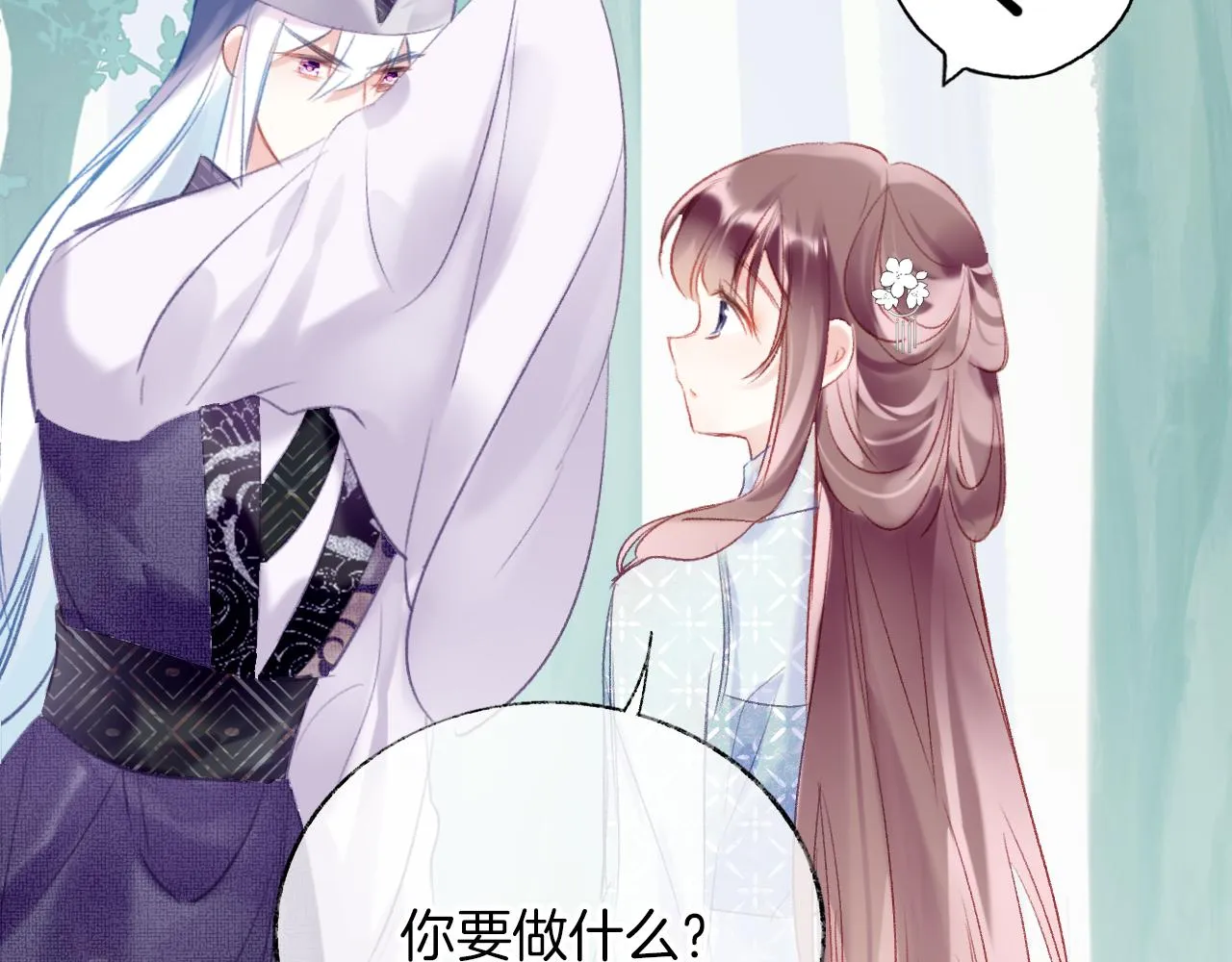 第24话 惹事精傲天 第42页