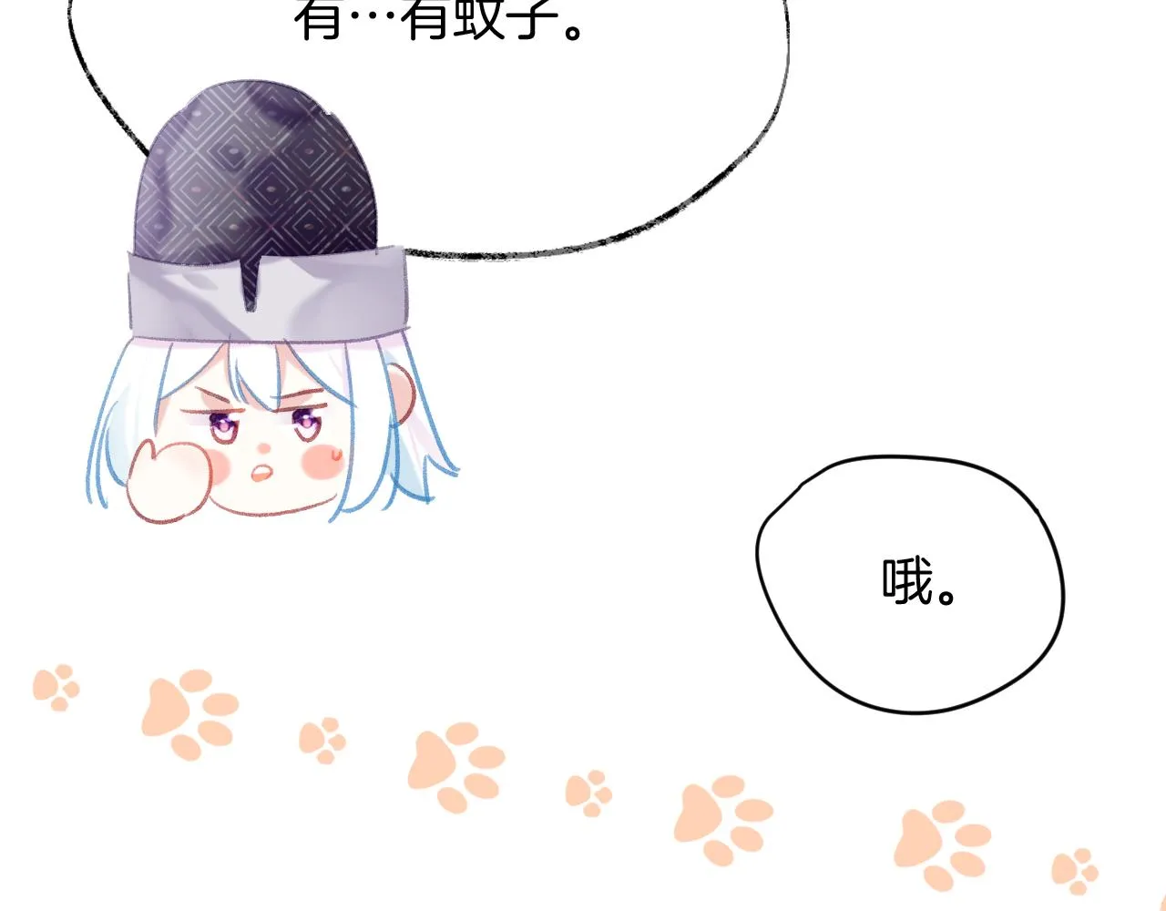 第24话 惹事精傲天 第44页