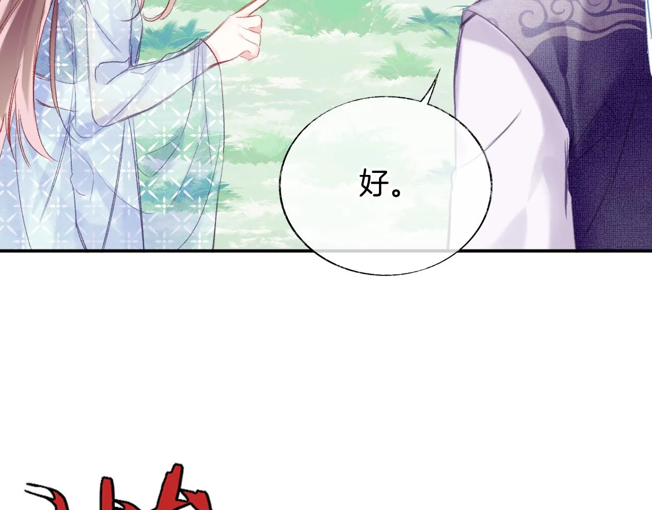 第24话 惹事精傲天 第47页
