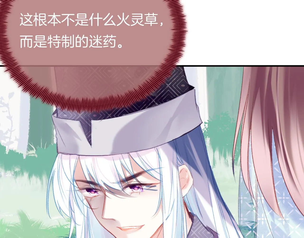 第24话 惹事精傲天 第49页