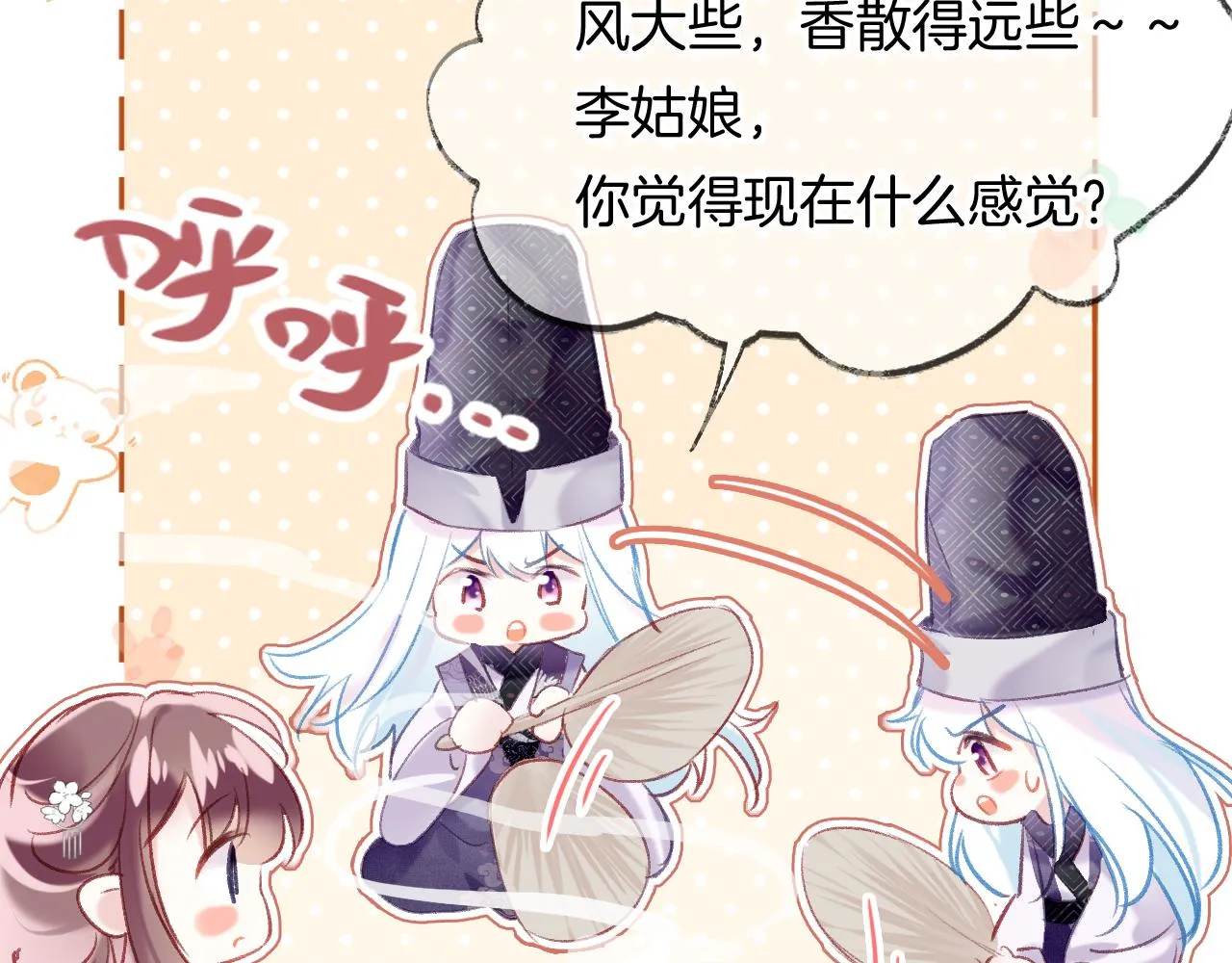 第24话 惹事精傲天 第51页