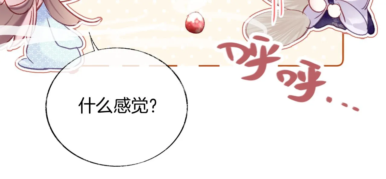 第24话 惹事精傲天 第52页