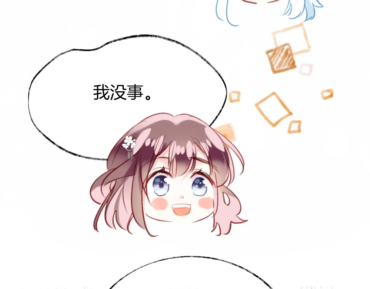 第24话 惹事精傲天 第54页