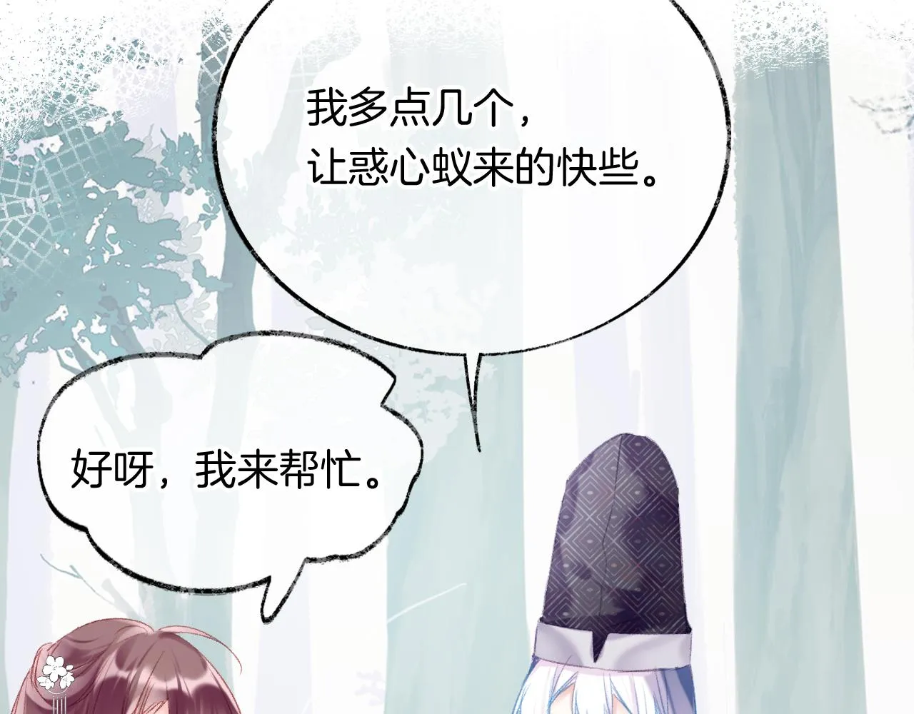 第24话 惹事精傲天 第55页
