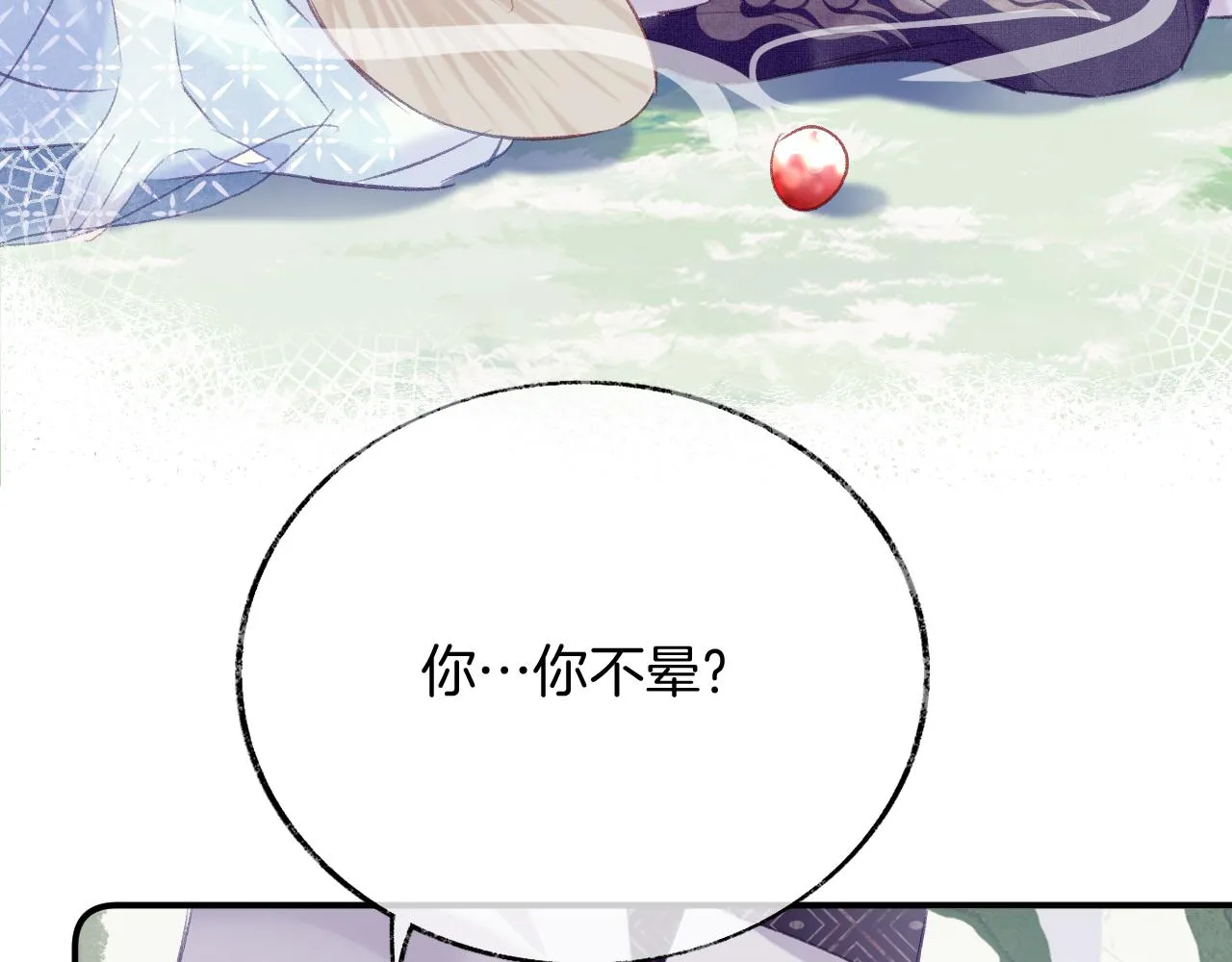 第24话 惹事精傲天 第57页