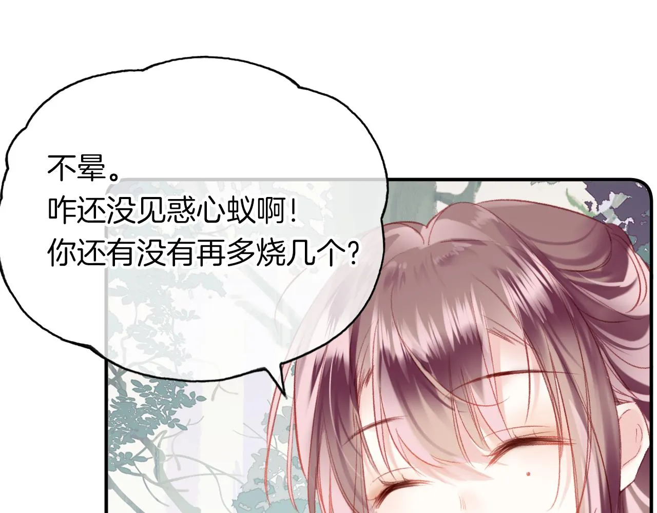 第24话 惹事精傲天 第60页