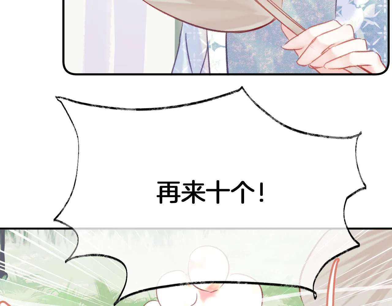 第24话 惹事精傲天 第62页