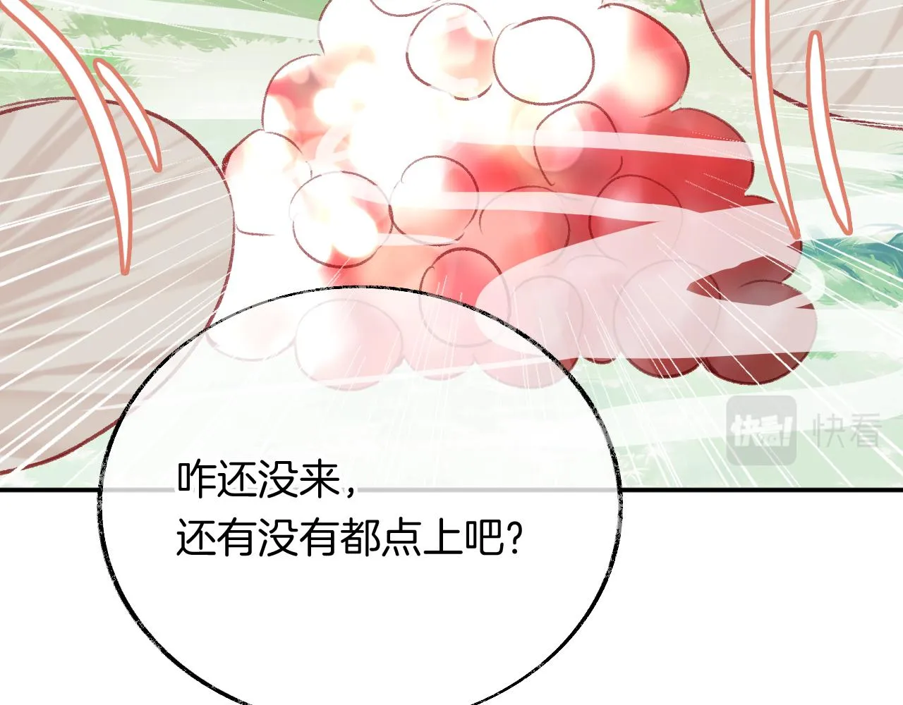 第24话 惹事精傲天 第63页