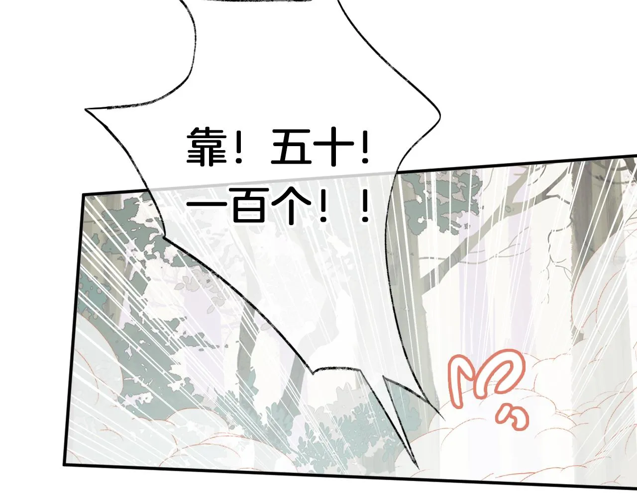 第24话 惹事精傲天 第66页