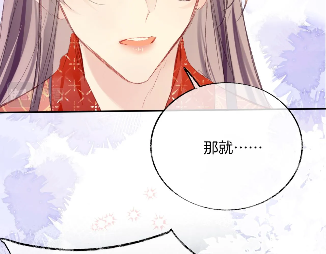 第24话 惹事精傲天 第74页