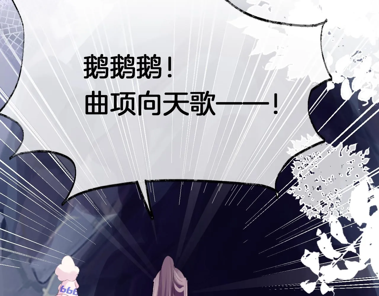 第24话 惹事精傲天 第75页
