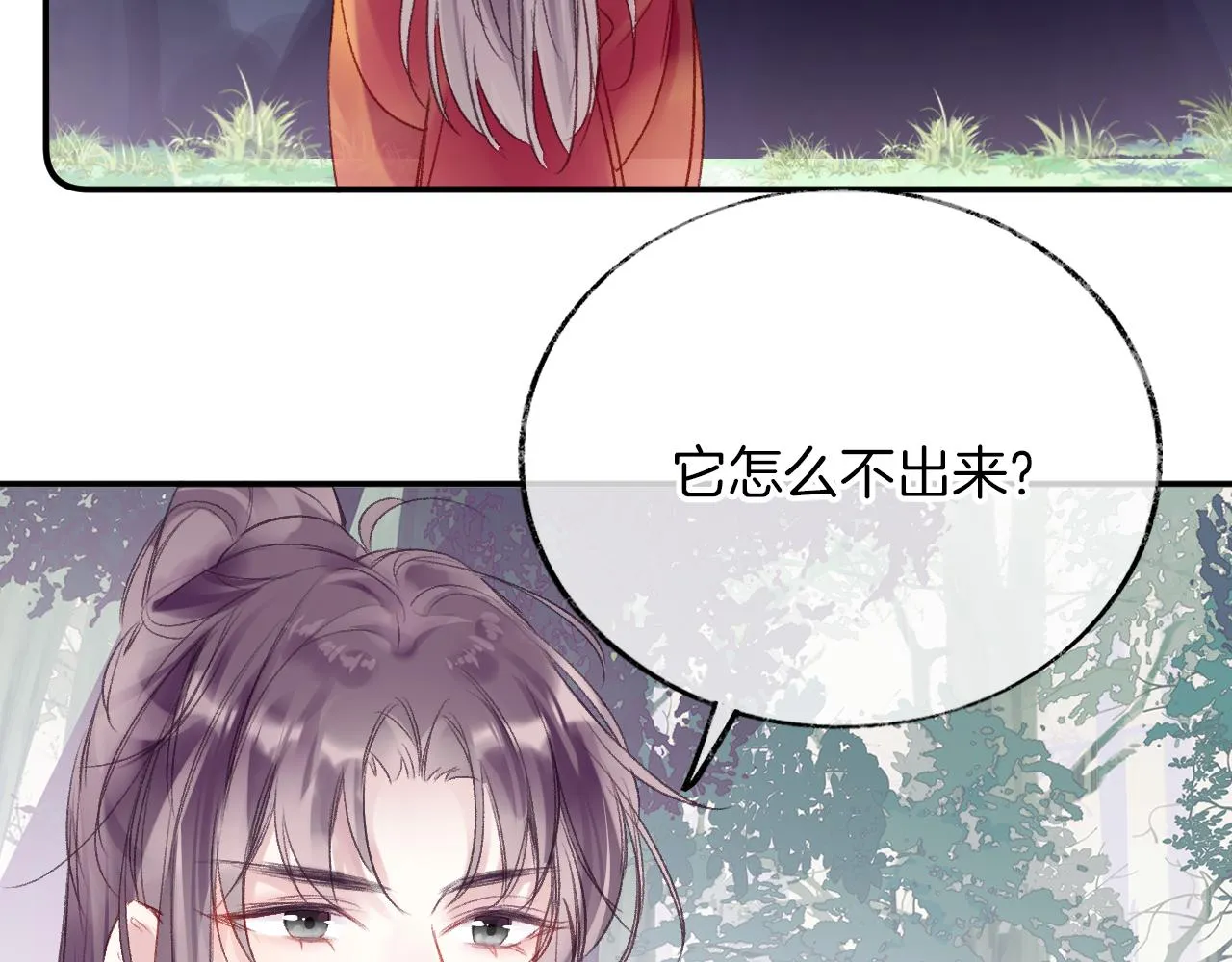 第24话 惹事精傲天 第79页