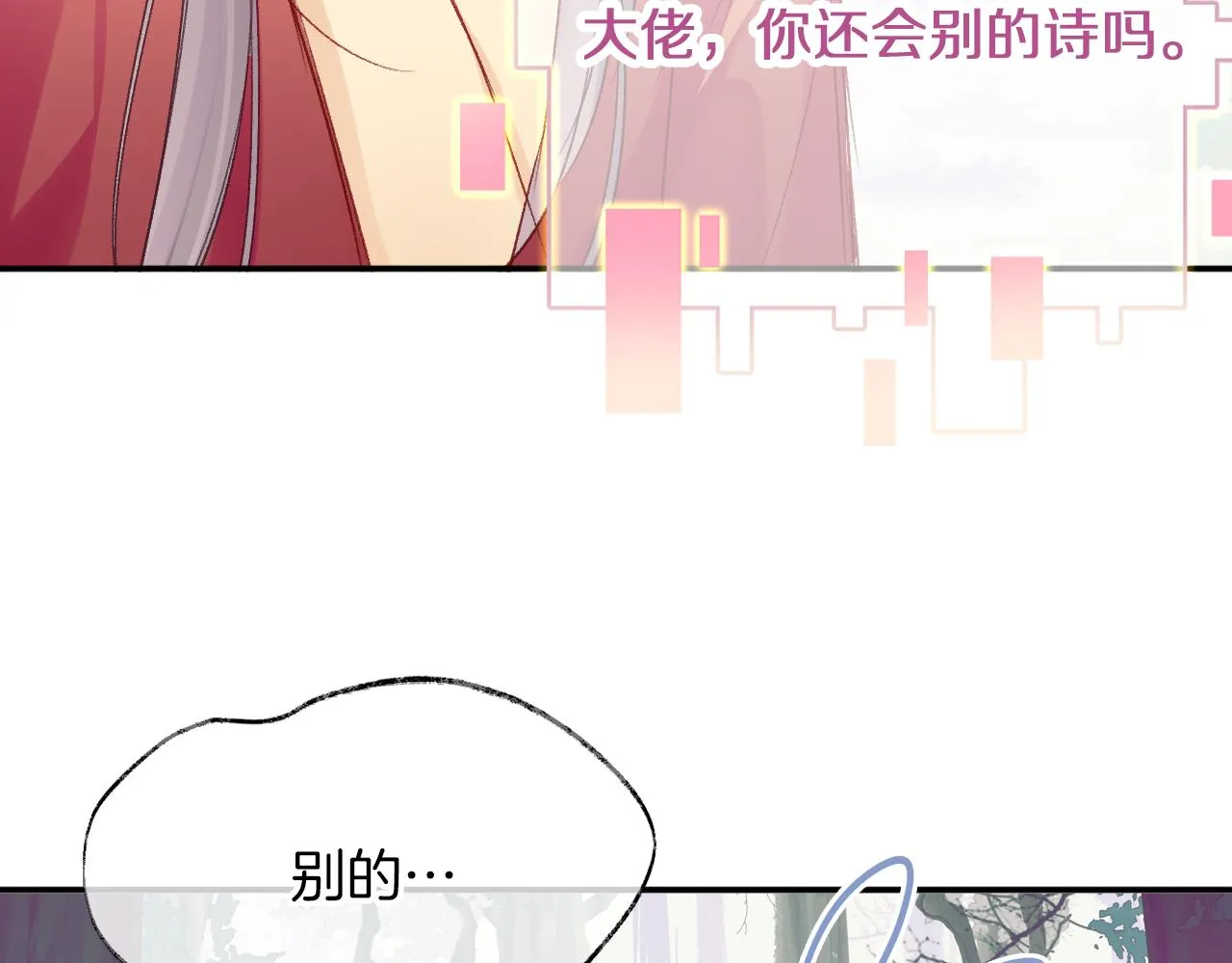 第24话 惹事精傲天 第81页