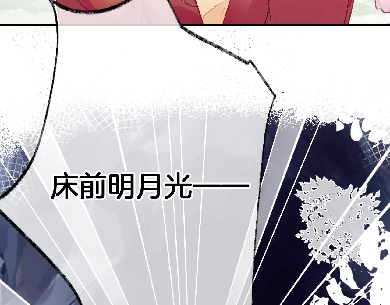 第24话 惹事精傲天 第83页