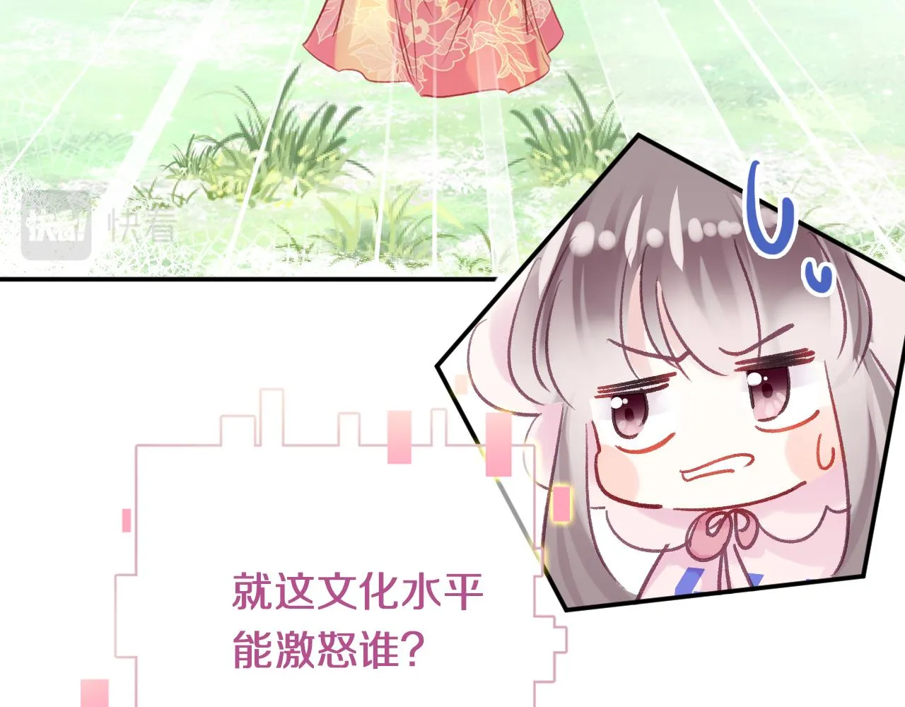 第24话 惹事精傲天 第85页