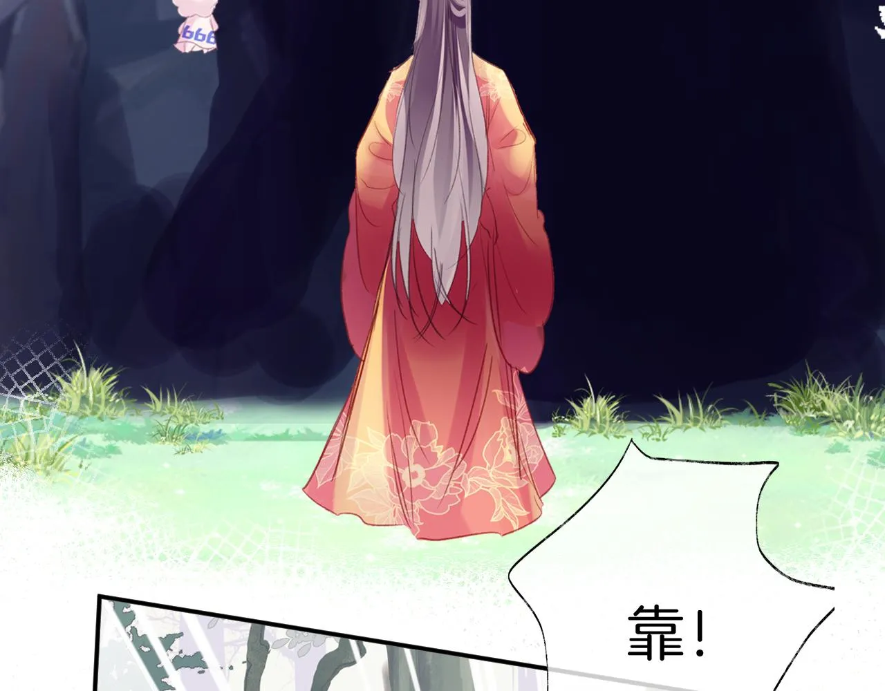 第24话 惹事精傲天 第91页